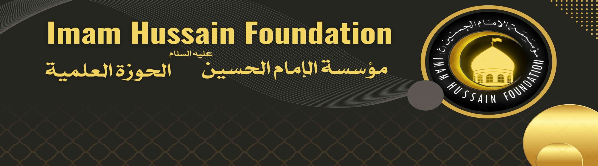 شرح اصول کافی قسمت اول